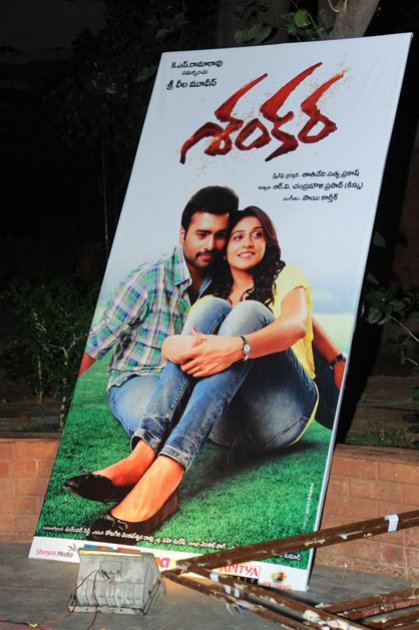 Shankara-Audio-Release